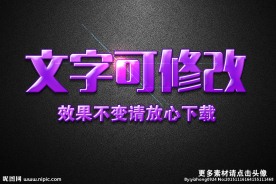 果冻效果紫色圣诞节糖果3D字体