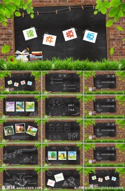 卡通课件PPT模板