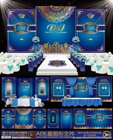 宝蓝蓝撞金色主题题婚礼