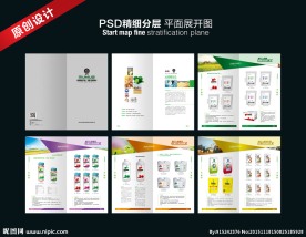 企业画册 画册设计