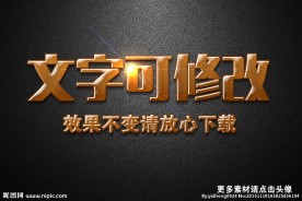 透明多彩糖果果冻3D立体字