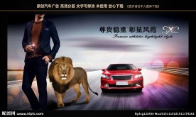汽车形象广告
