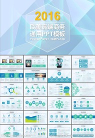 商业计划书融资报告PPT模板