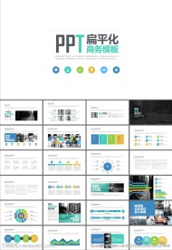 商业计划书工作计划PPT模板