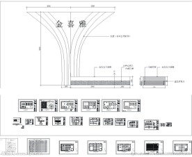 金喜雅  东莞家具展施工图