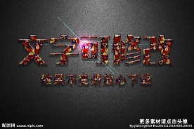 圣诞纹理效果圣诞果冻3D立体字