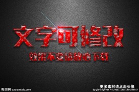 雪花纹理效果圣诞果冻3D立体字