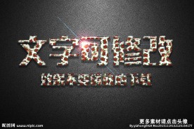 红花纹理效果圣诞果冻3D立体字