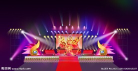 企业周年庆舞美设计