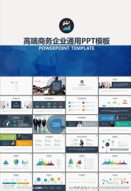 项目投资项目计划书PPT模板