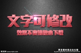 水晶效果粉色圣诞糖果3D立体