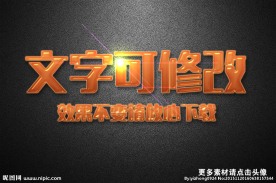 果冻效果圣诞橙色糖果3D立体字