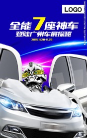 欧尚登陆广州   微信