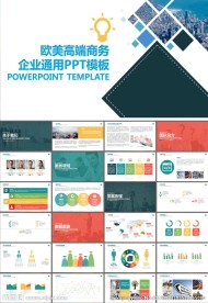 商务合作网络推广PPT模板