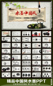 卷轴展开茶叶文化动态PPT模板