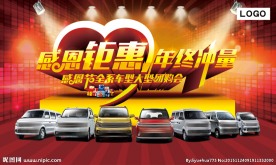 感恩钜惠   年终冲量