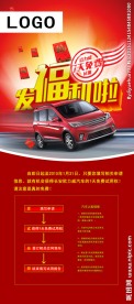 发福利了  展架