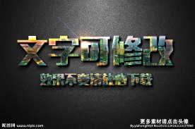 城市高楼夜景效果金属3D立体字