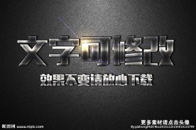 马赛克纹理效果金属3D立体字