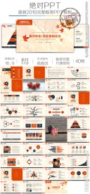 枫叶怀旧文科论文答辩模板