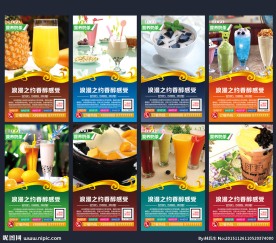 奶茶海报