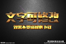 生锈纹理效果黄色金属3D立体字