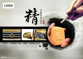 金欧诺  精工制作