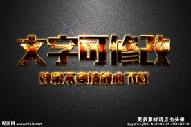 生锈纹理效果黄色金属3D立体字