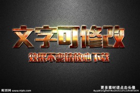 生锈纹理效果黄色金属3D立体字