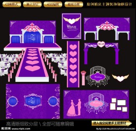 欧式紫色婚礼主题