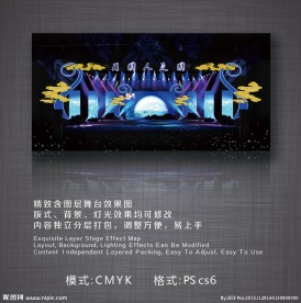 舞美设计效果示意图