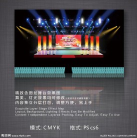 舞美设计效果示意图