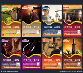 红酒海报