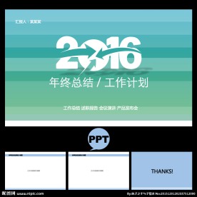 PPT模板