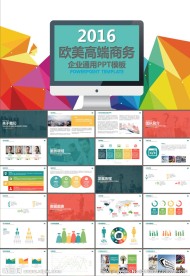 商务合作会展贸易PPT模板