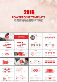 商务合作企业简介PPT模板
