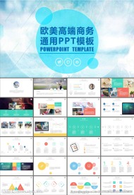 商务合作电子商务PPT模板