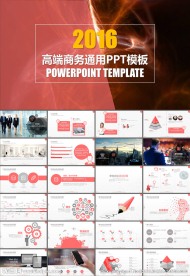 公司企业介绍企业发展PPT模板