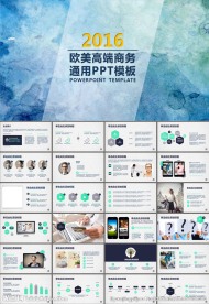 公司企业介绍团队介绍PPT模板