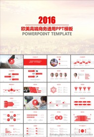 公司企业介绍项目介绍PPT模板