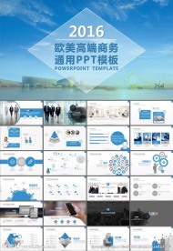 品牌推广电子商务PPT模板