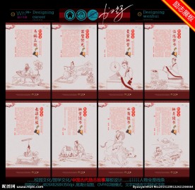 中国古代励志故事