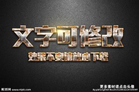 颓废纹理效果金属质感3D立体字