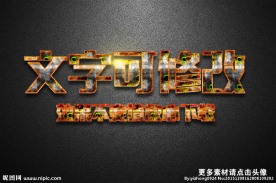 生锈纹理效果黄色 金属3D立体