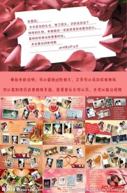 PPT婚庆恋爱表白相册视频模板