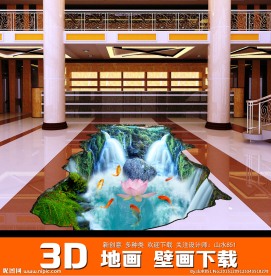 3D流水生财风景地贴画