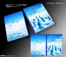 企业画册封面设计 (平面图）