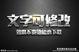 天空背景纹理效果金属3D立体字