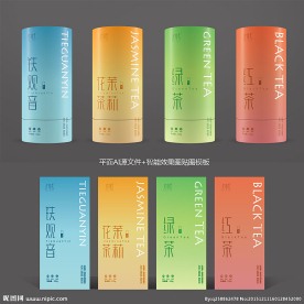 茶叶包装设计（平面图）