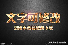 生锈纹理效果黄色金属3D立体字